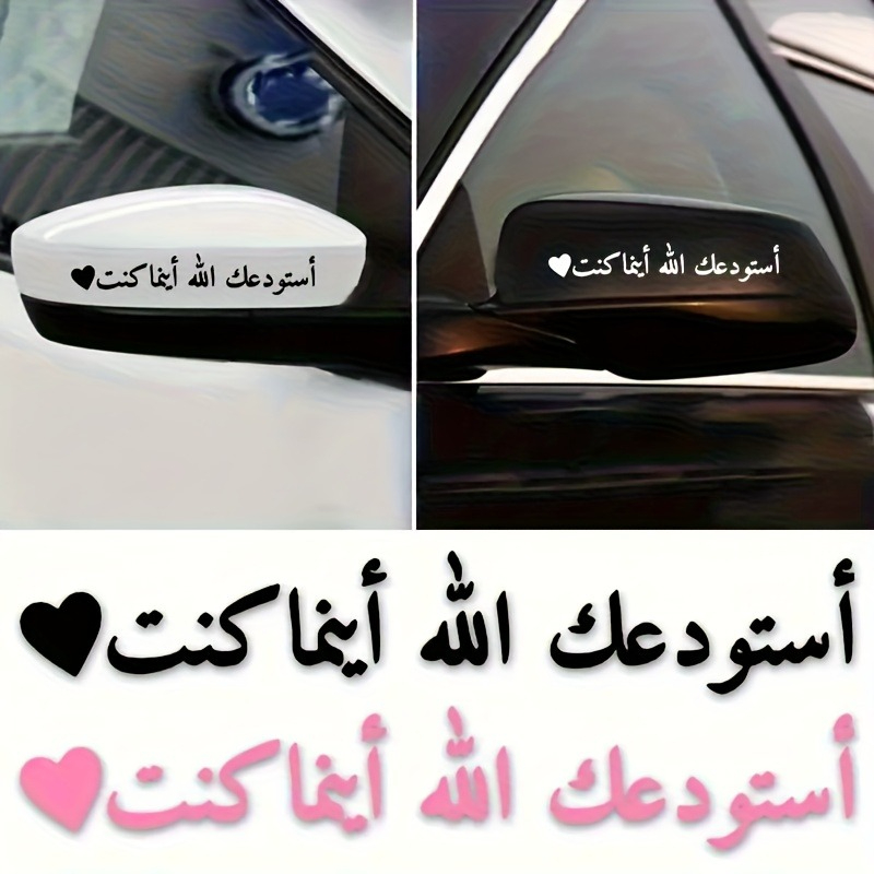 Home Quran - 1pc Arabic Allah Guides You Car