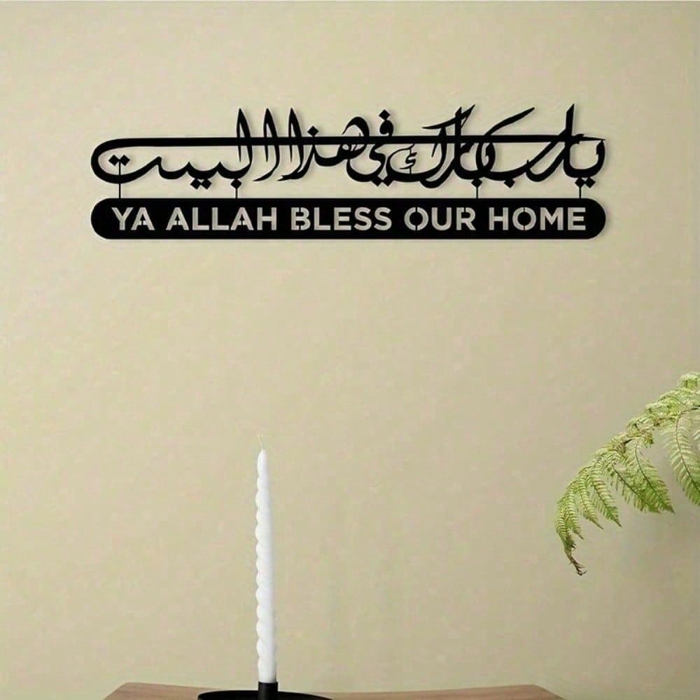 Home Quran - Islamic Wall Art Metal Quran Calligraphy