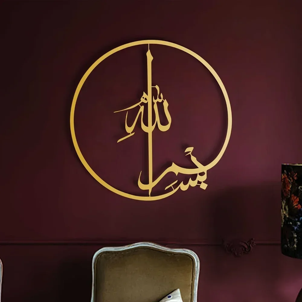 Islamic Metal Wall Art - 1 PC  - Home Quran review and price