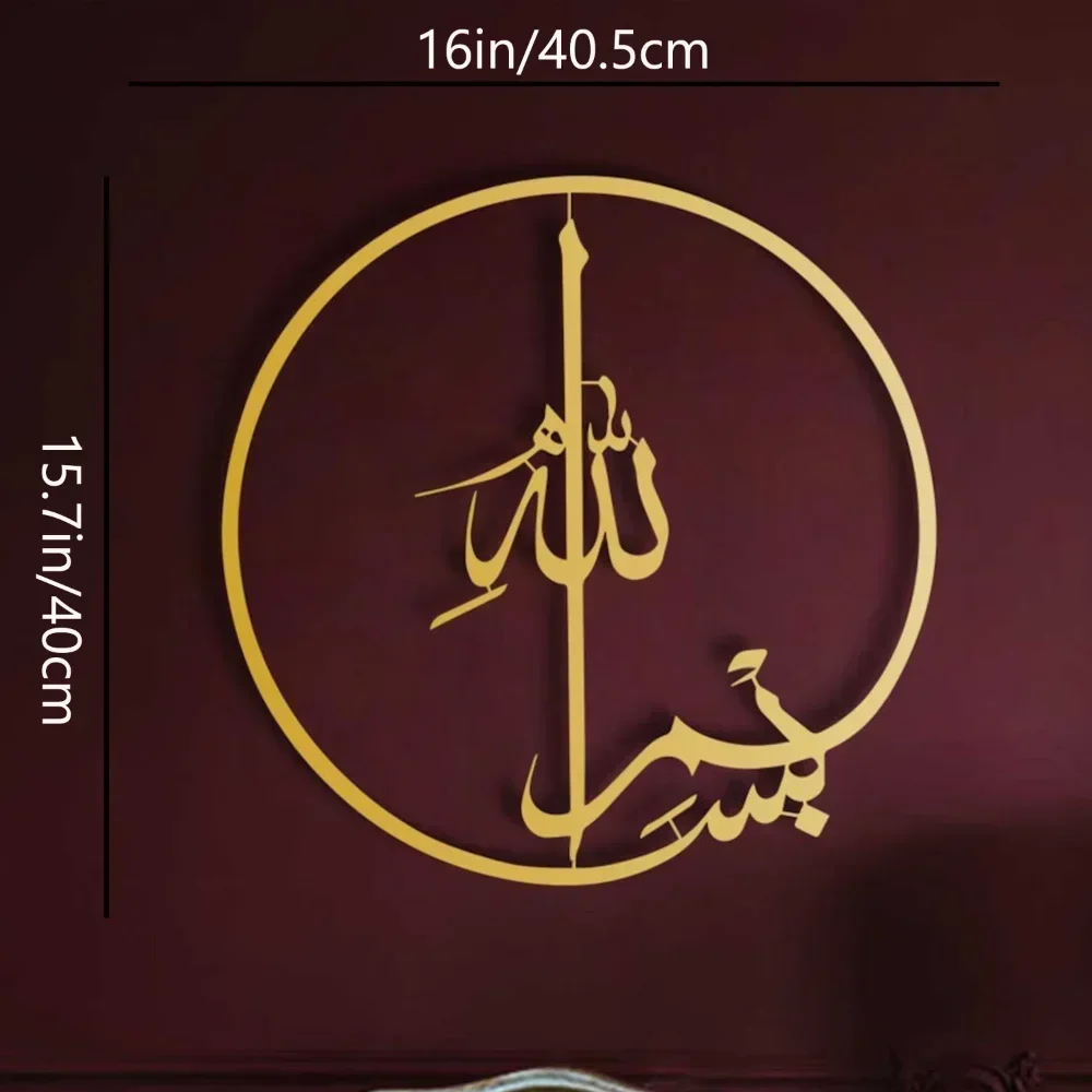 Islamic Metal Wall Art - 1 PC  - Home Quran review and price