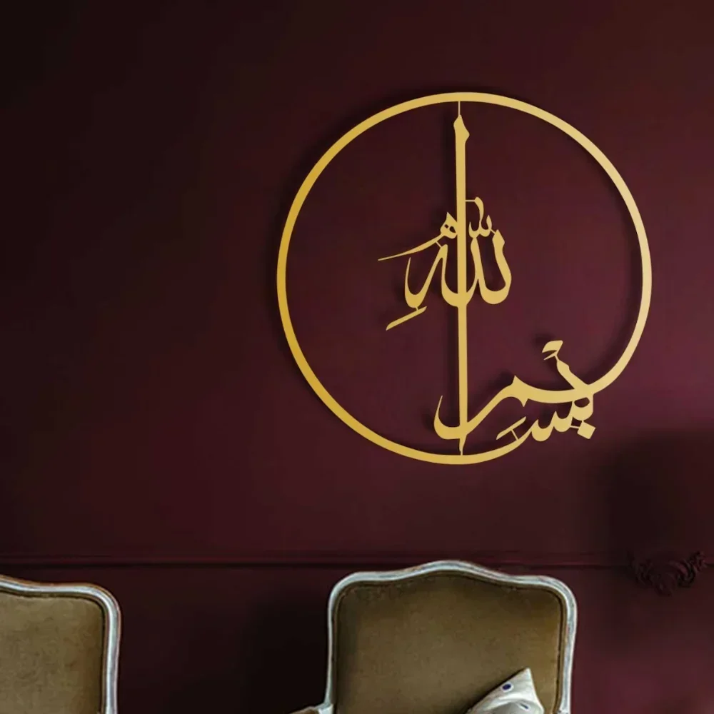 Islamic Metal Wall Art - 1 PC  - Home Quran review and price