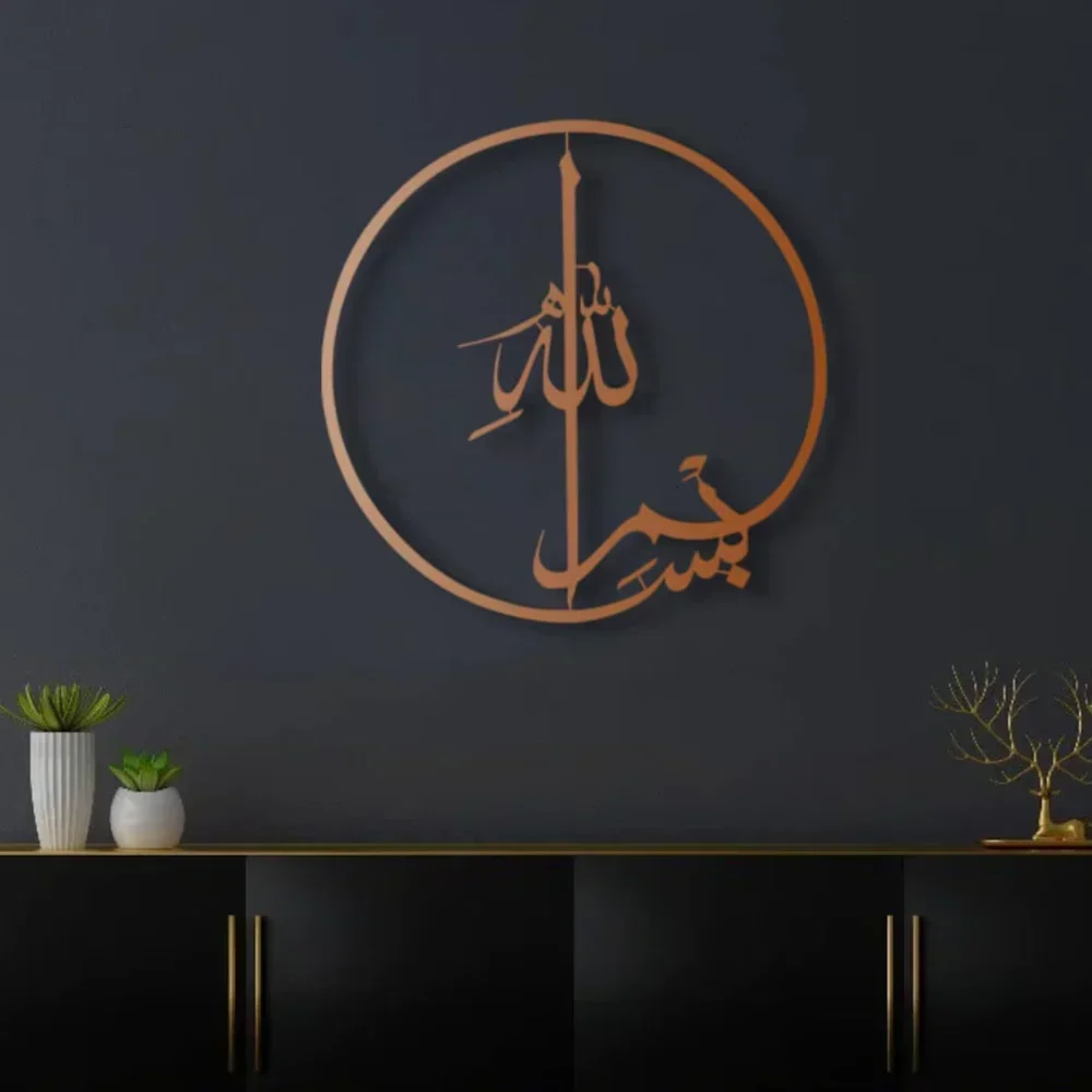 Islamic Metal Wall Art - 1 PC  - Home Quran review and price