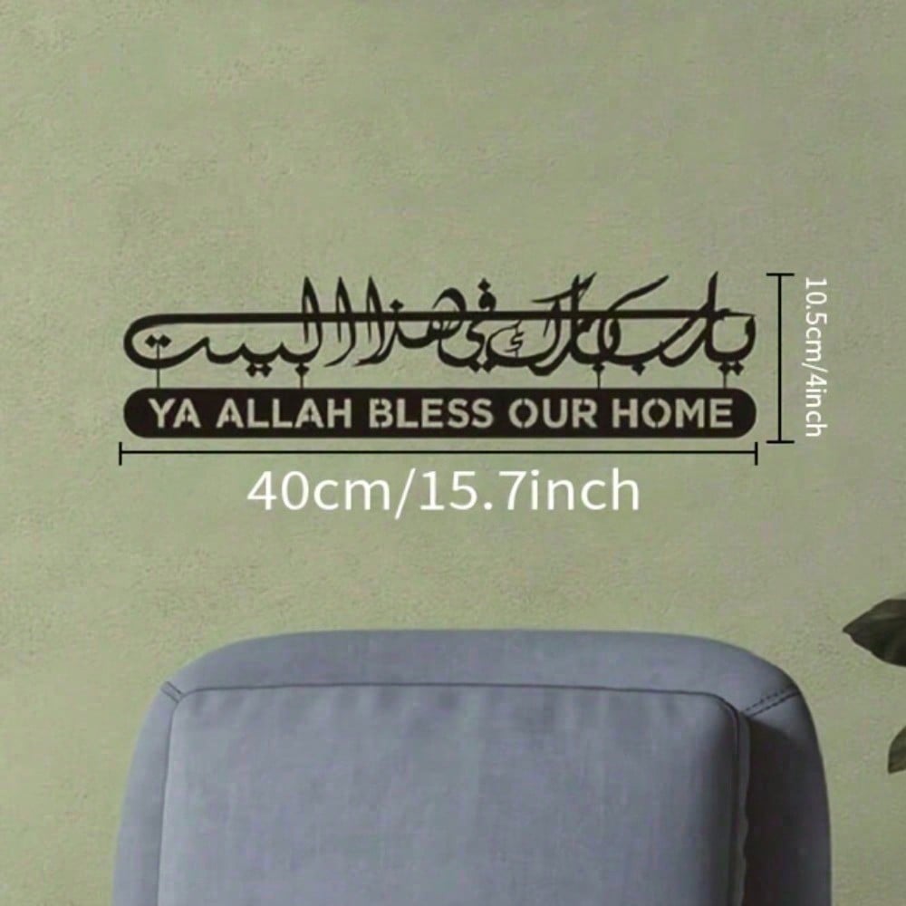 Islamic metal wall art, Quran  - Home Quran review and price