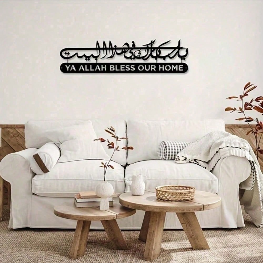 Islamic metal wall art, Quran  - Home Quran review and price