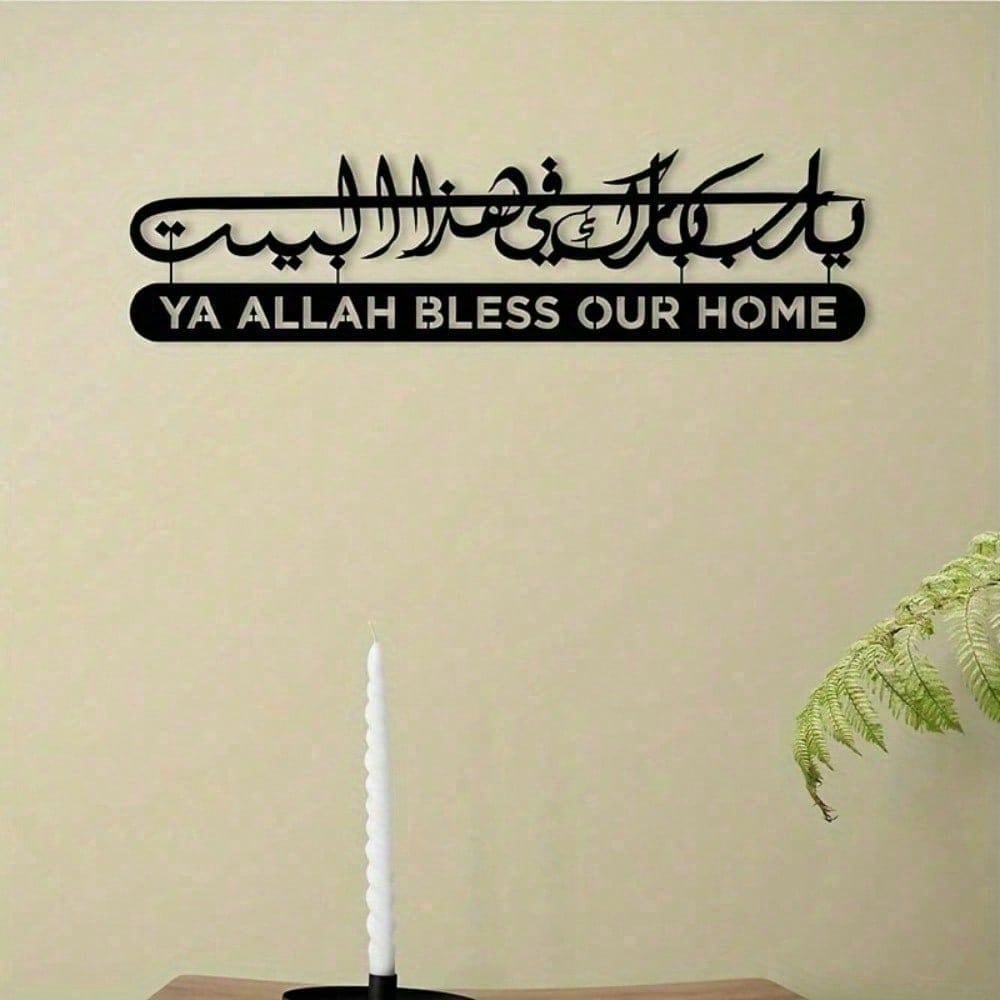 Islamic metal wall art, Quran  - Home Quran review and price