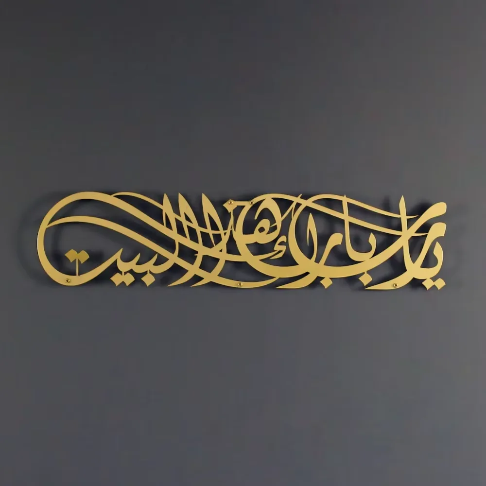 Find The Ideal Ramadan Eid Gif - Home Quran review and price