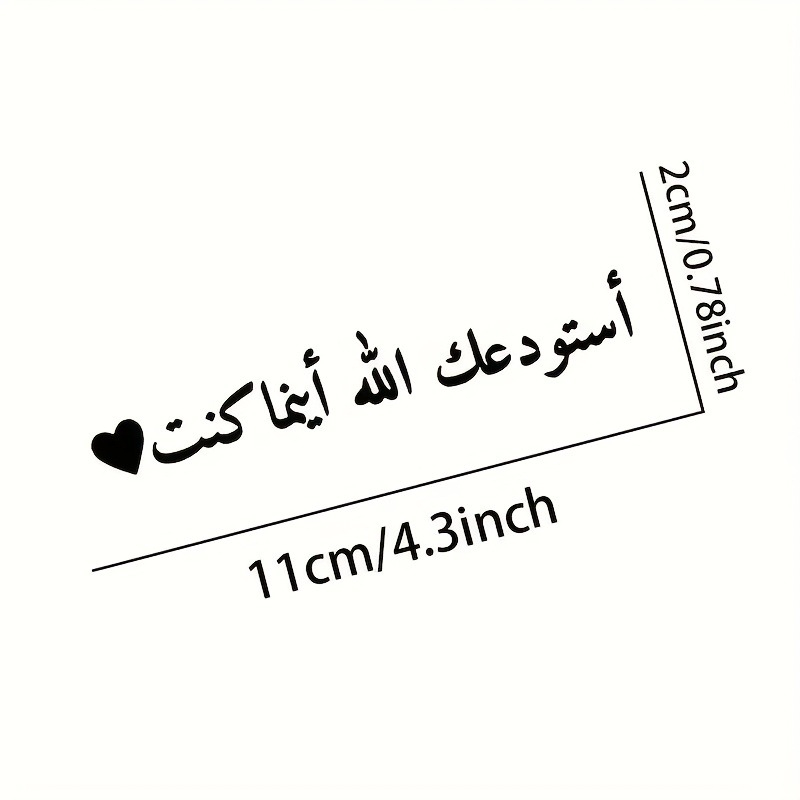 1pc Arabic Allah Guides You Ca - Home Quran review and price