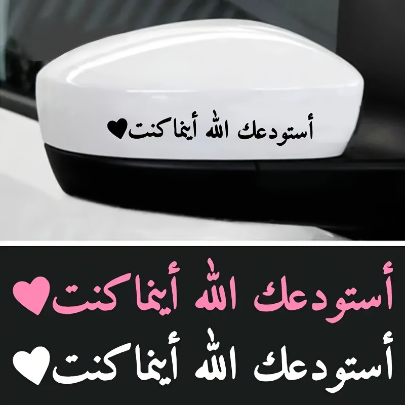 1pc Arabic Allah Guides You Ca - Home Quran review and price