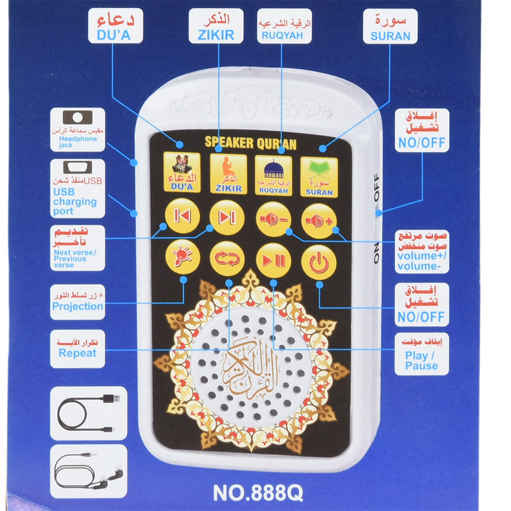 Compact Quran Player Digital I - Home Quran review and price