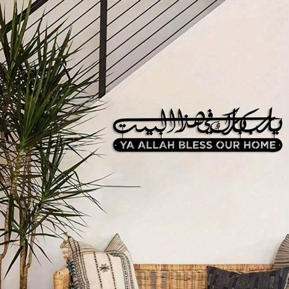 Islamic Wall Art Metal Quran C - Home Quran review and price