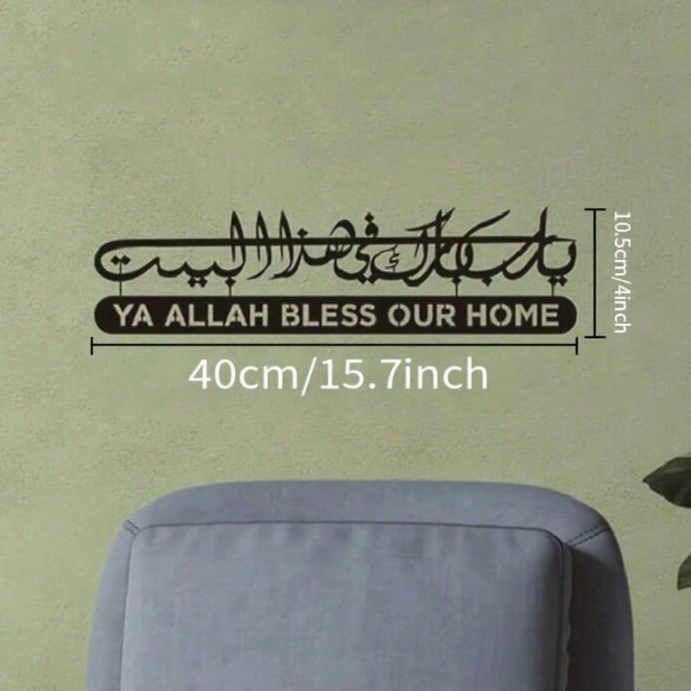 Islamic Wall Art Metal Quran C - Home Quran review and price