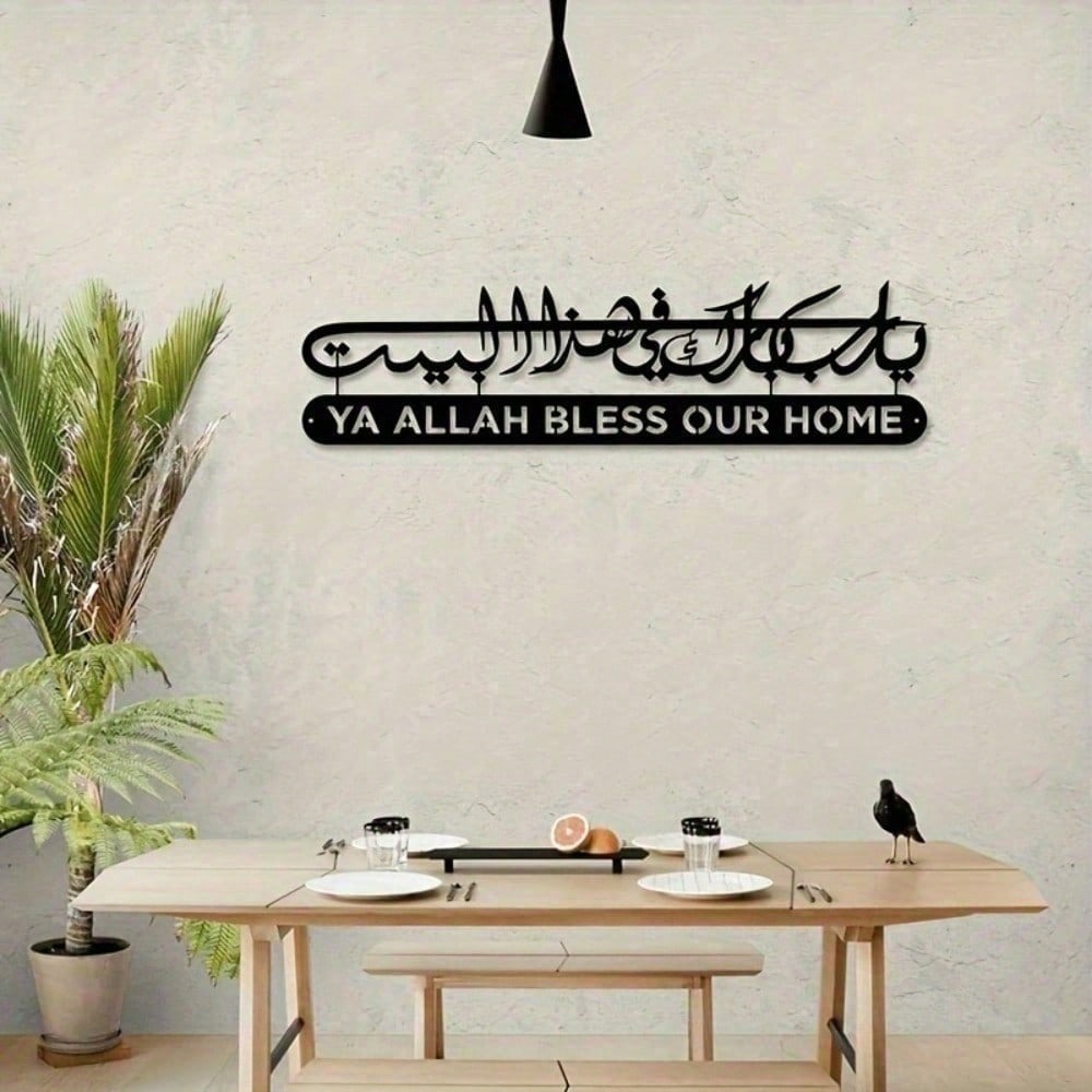 Islamic Wall Art Metal Quran C - Home Quran review and price