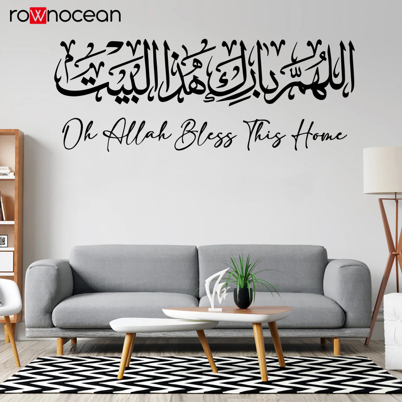 Islamic Wall Sticker Calligrap - Home Quran review and price
