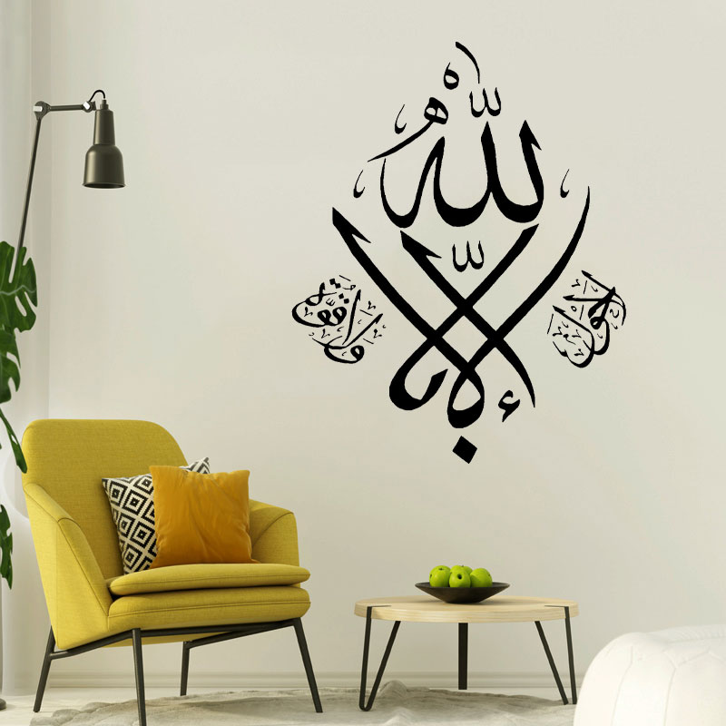 Islamic Wall Stickers Vinyl Ho - Home Quran review and price