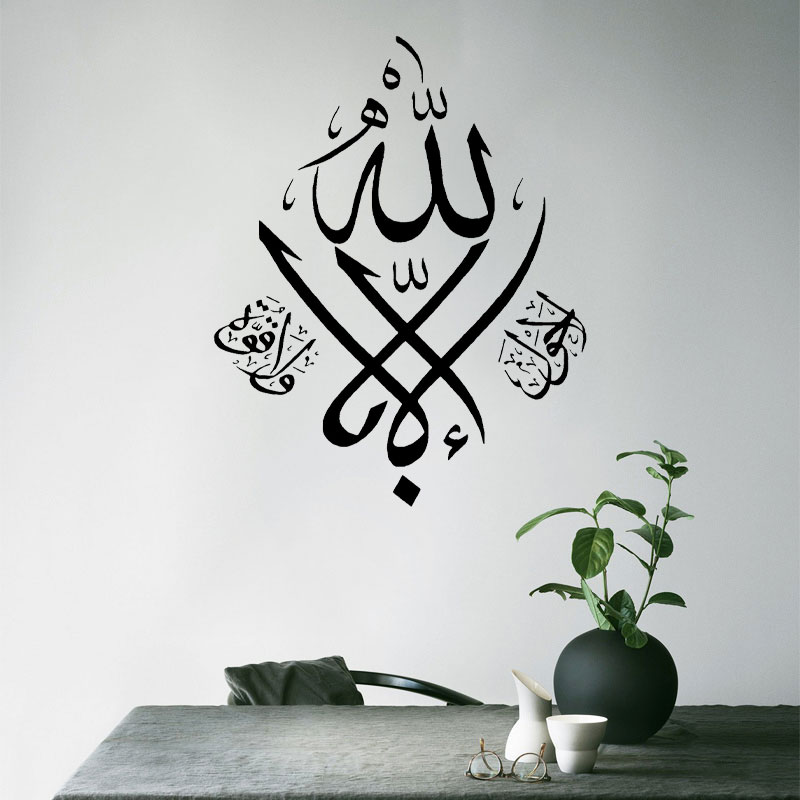 Islamic Wall Stickers Vinyl Ho - Home Quran review and price