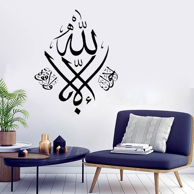 Islamic Wall Stickers Vinyl Ho - Home Quran review and price