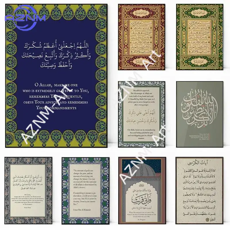 Ayatul Kursi Vintage Islamic C - Home Quran review and price
